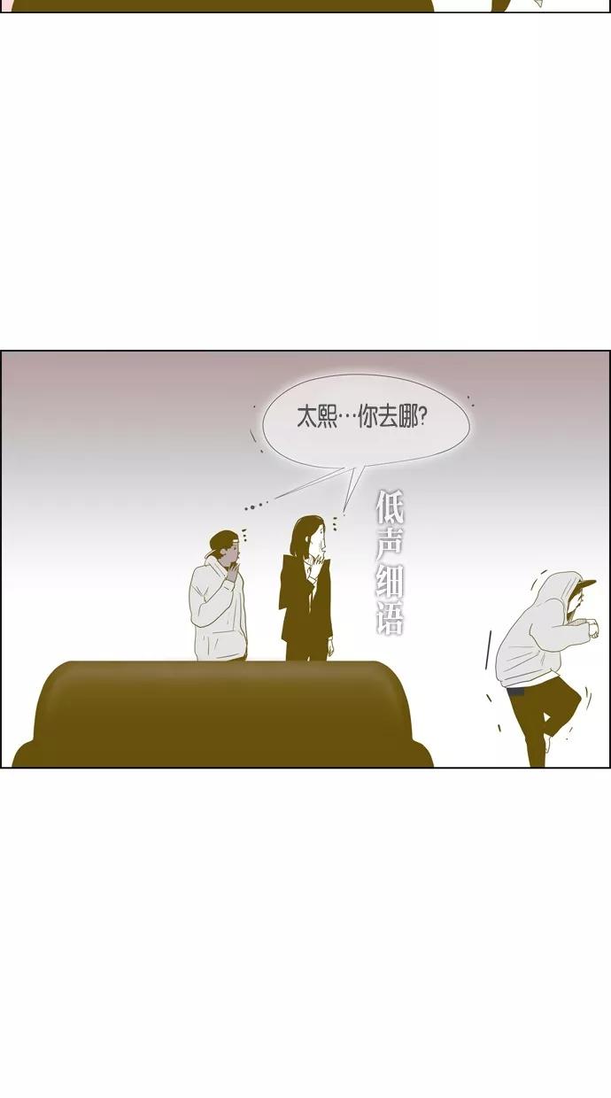 一往无前 [第71话] 被窝里的她 第24页