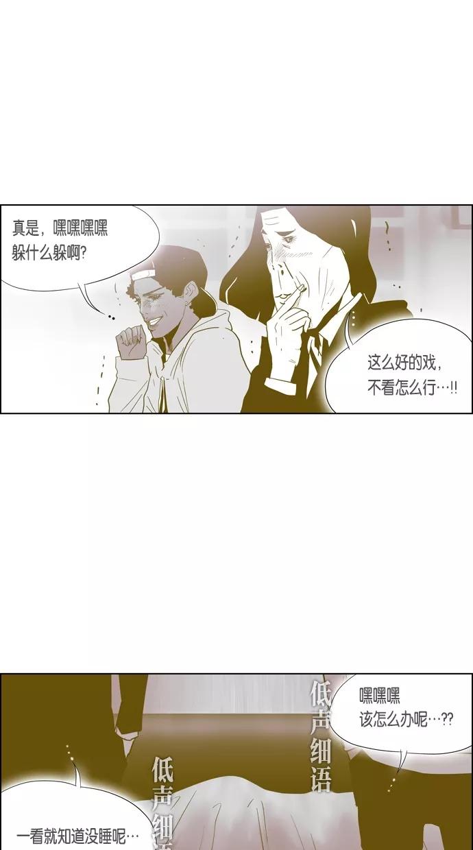 一往无前 [第71话] 被窝里的她 第26页