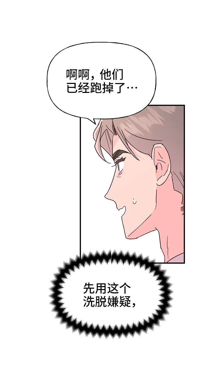 《今日的维纳斯》第72话 第27页