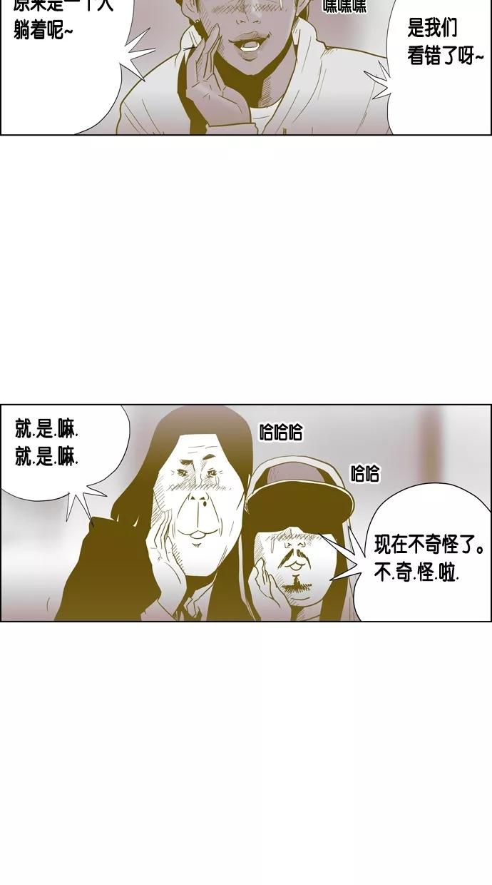 一往无前 [第71话] 被窝里的她 第35页