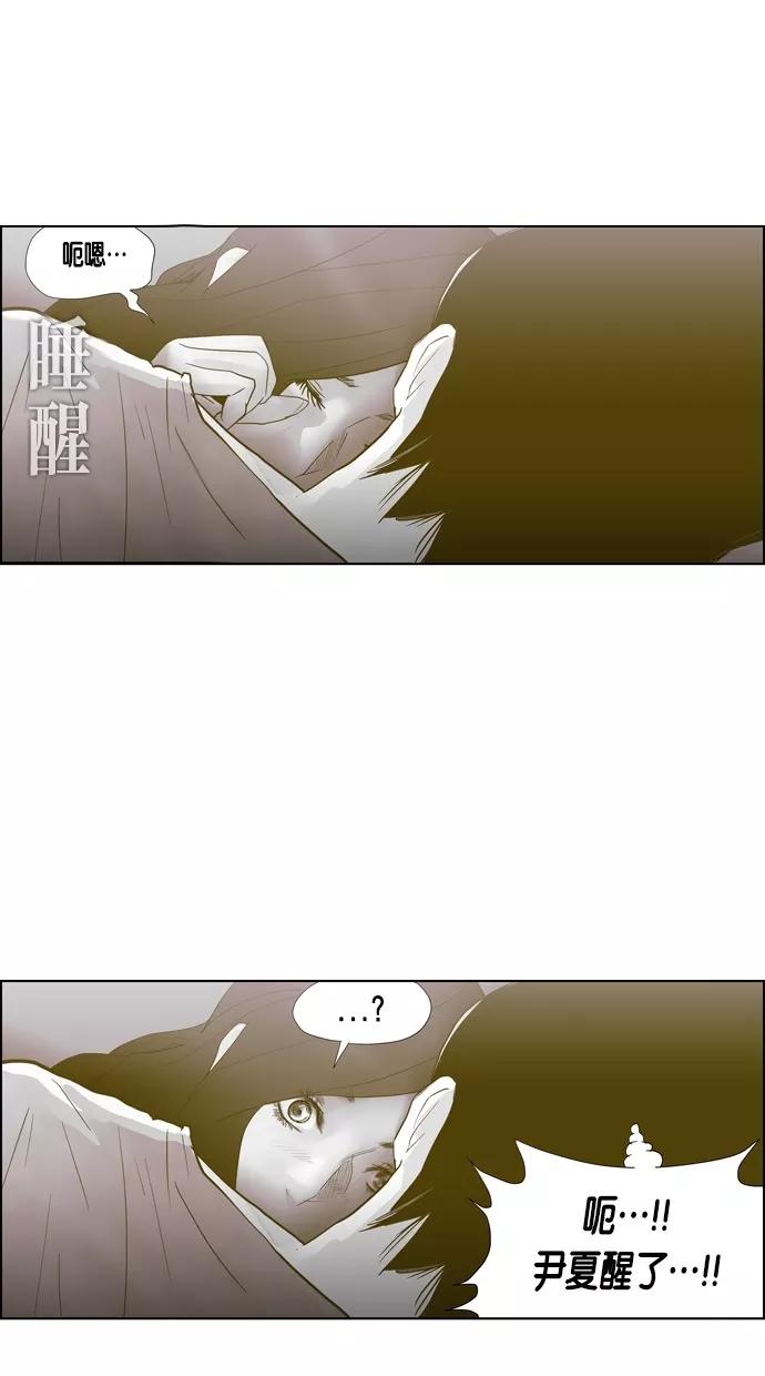 一往无前 [第71话] 被窝里的她 第36页
