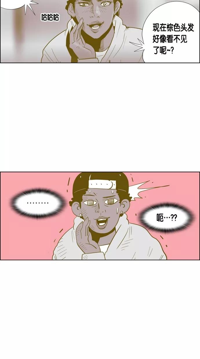 一往无前 [第71话] 被窝里的她 第47页