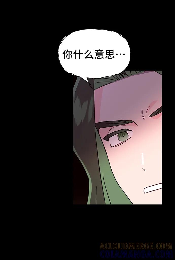 《今日的维纳斯》第72话 第52页