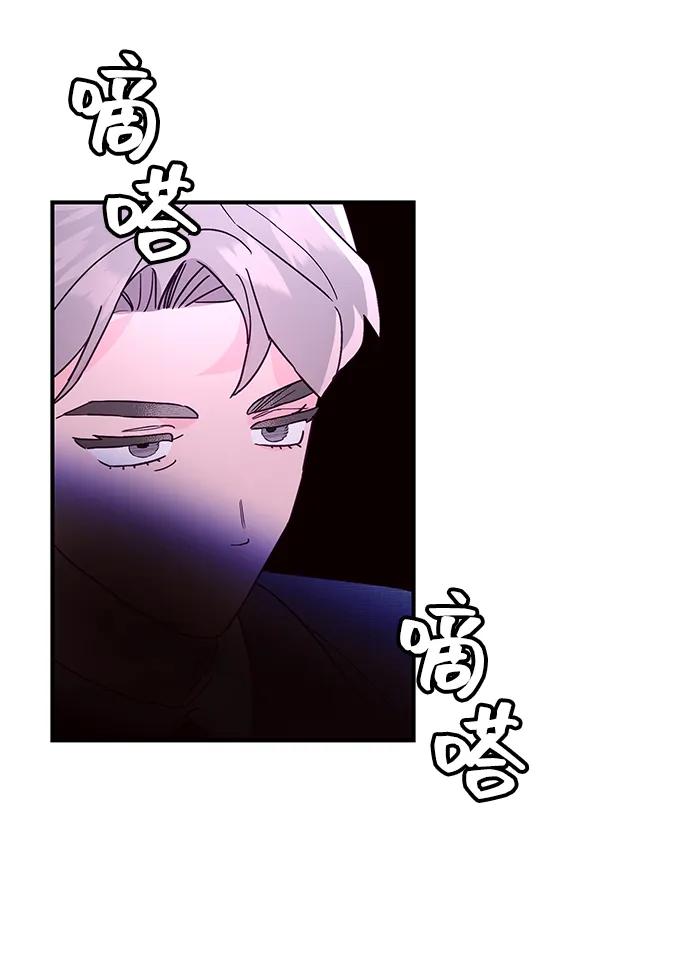 《今日的维纳斯》第72话 第8页