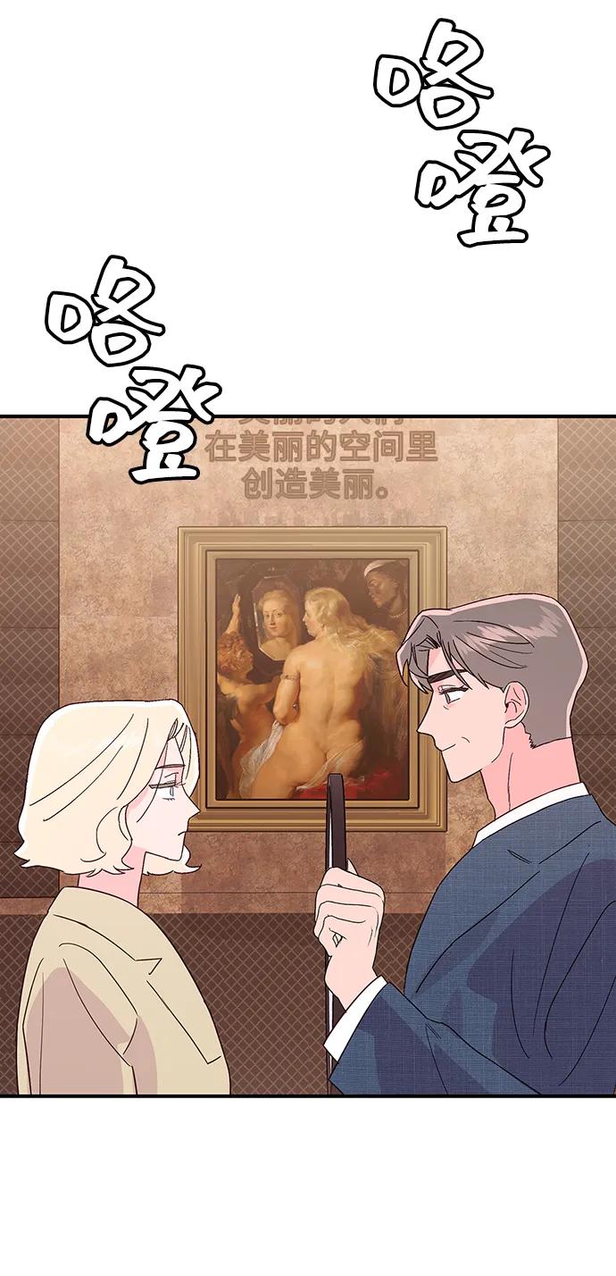 《今日的维纳斯》第72话 第57页