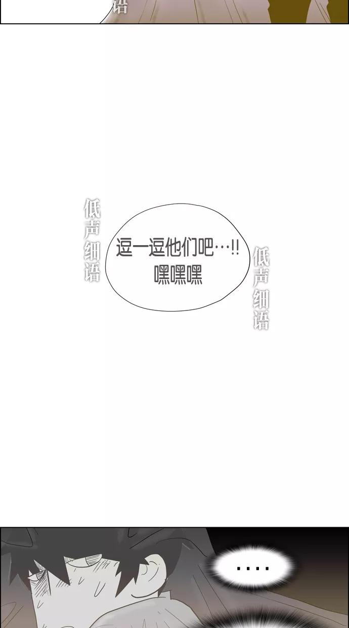 一往无前 [第71话] 被窝里的她 第27页