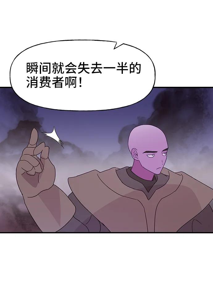 《今日的维纳斯》第72话 第14页