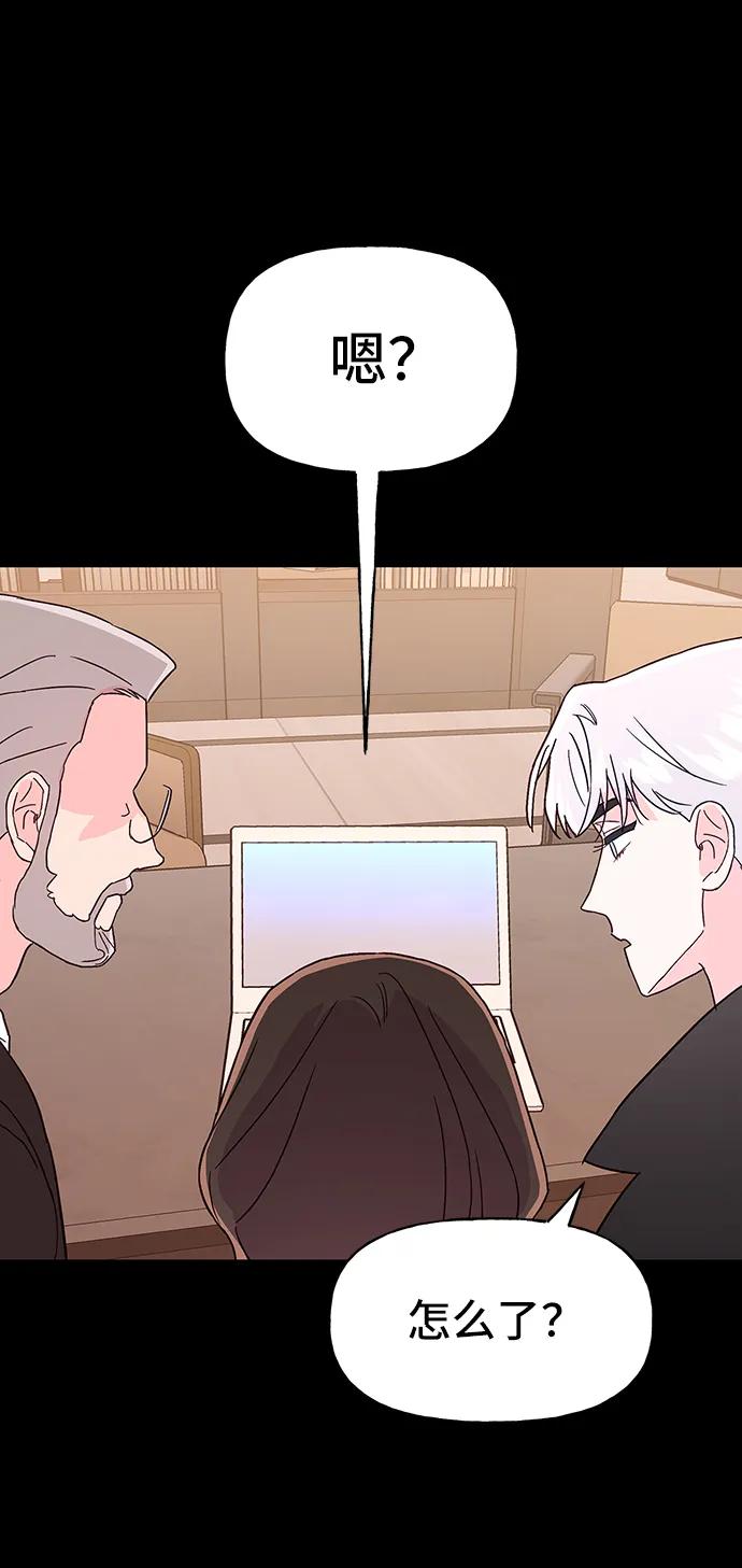 《今日的维纳斯》第72话 第41页