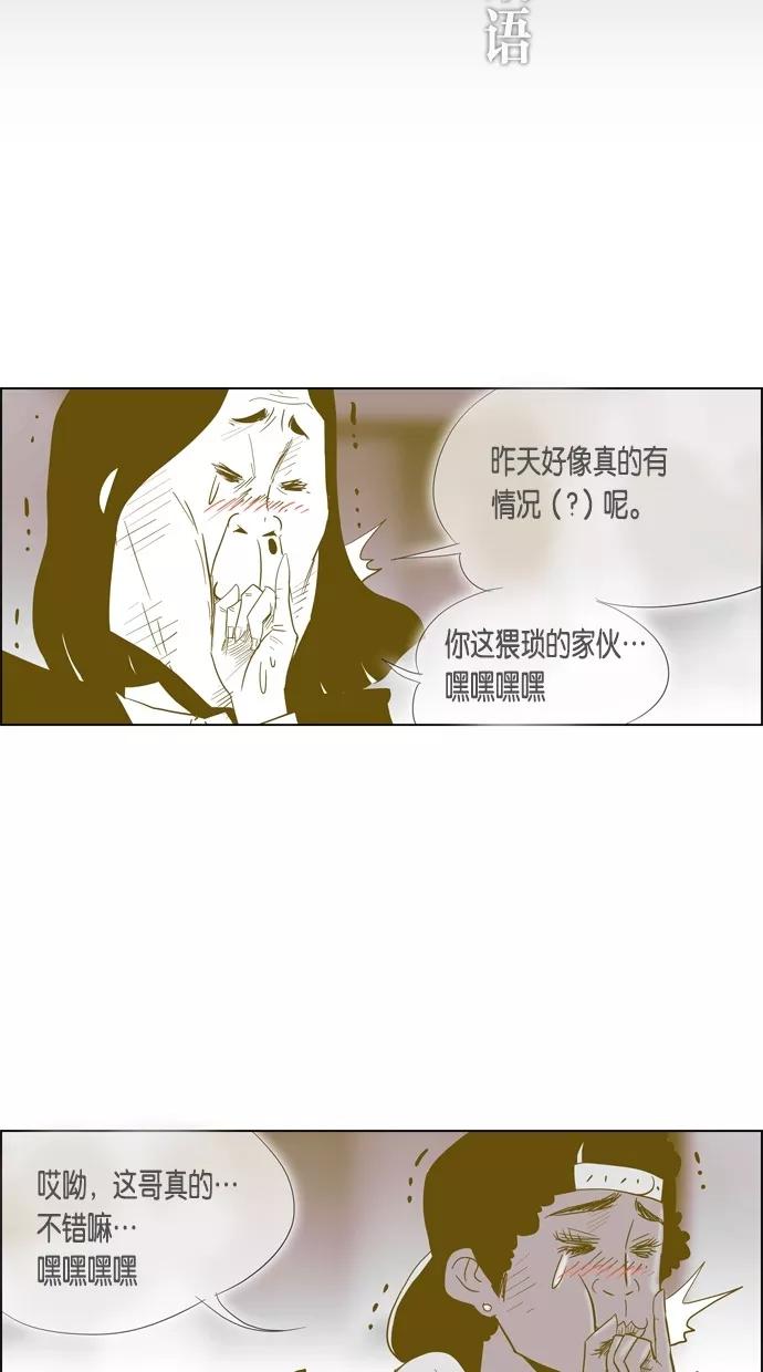 一往无前 [第71话] 被窝里的她 第21页