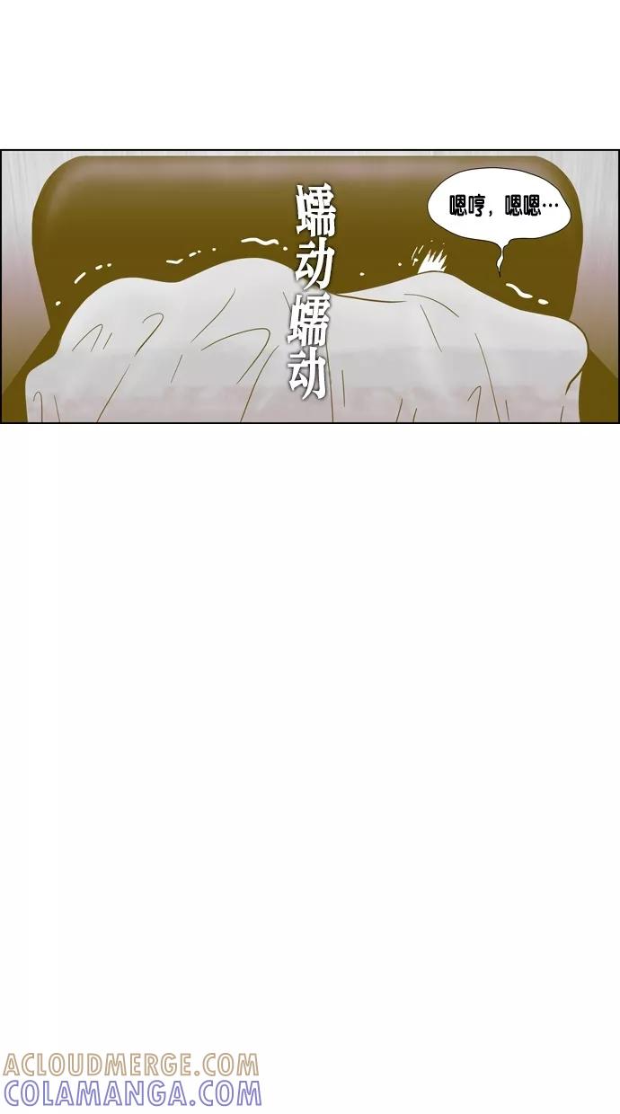 一往无前 [第71话] 被窝里的她 第43页