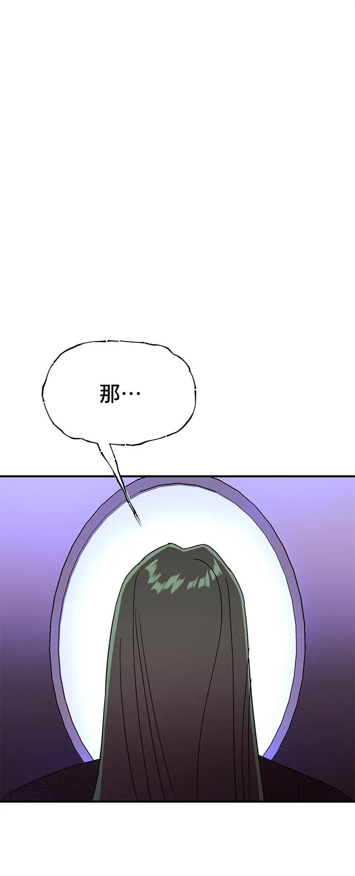 《今日的维纳斯》第72话 第2页