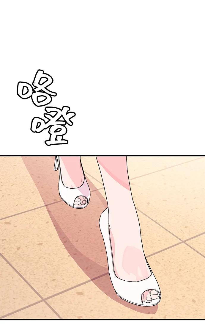 《今日的维纳斯》第72话 第56页