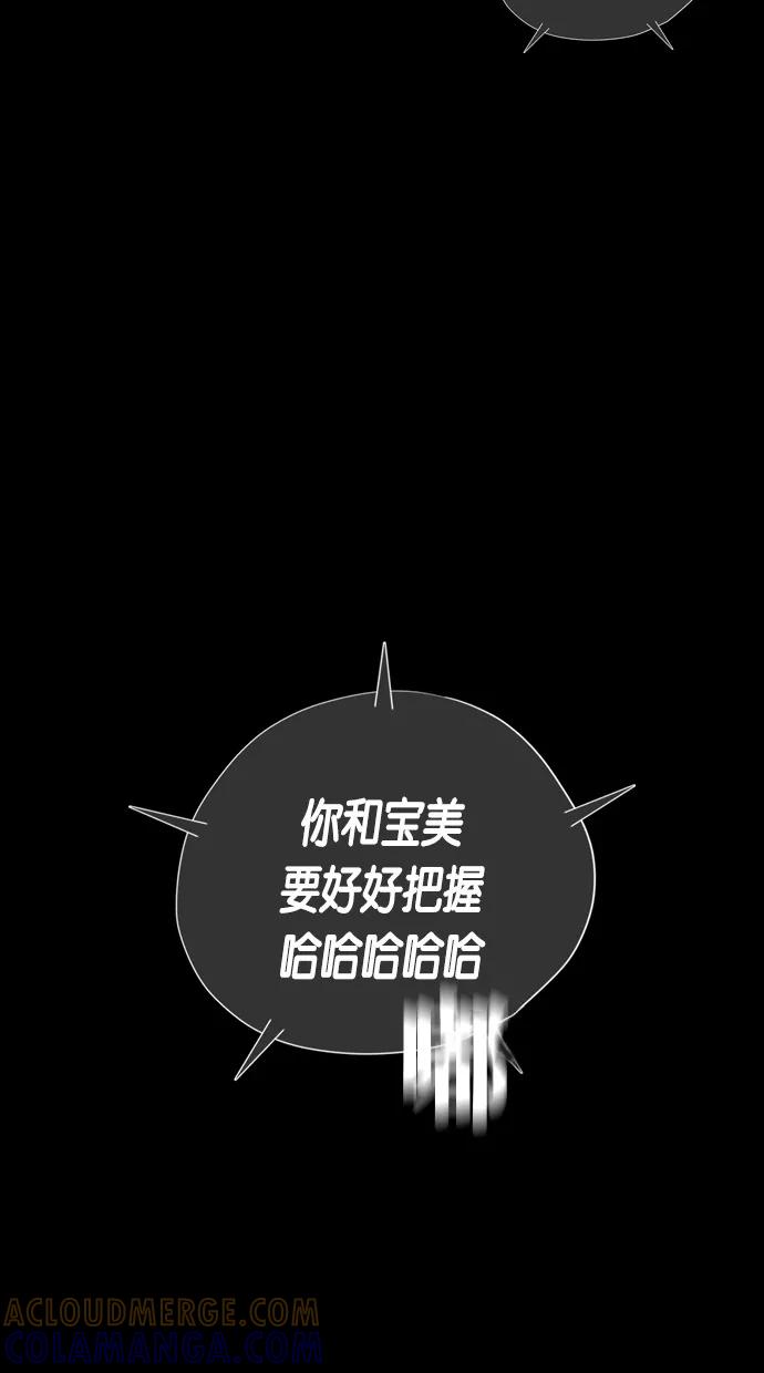一往无前 [第71话] 被窝里的她 第16页