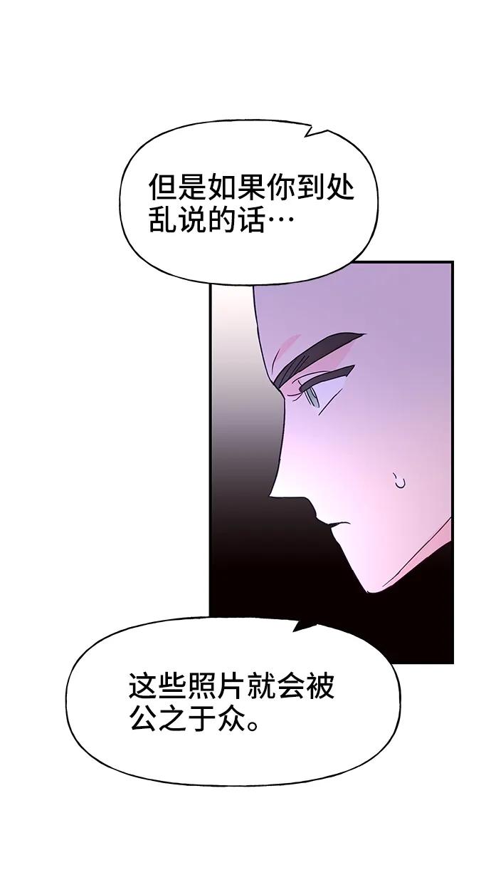 《今日的维纳斯》第72话 第18页