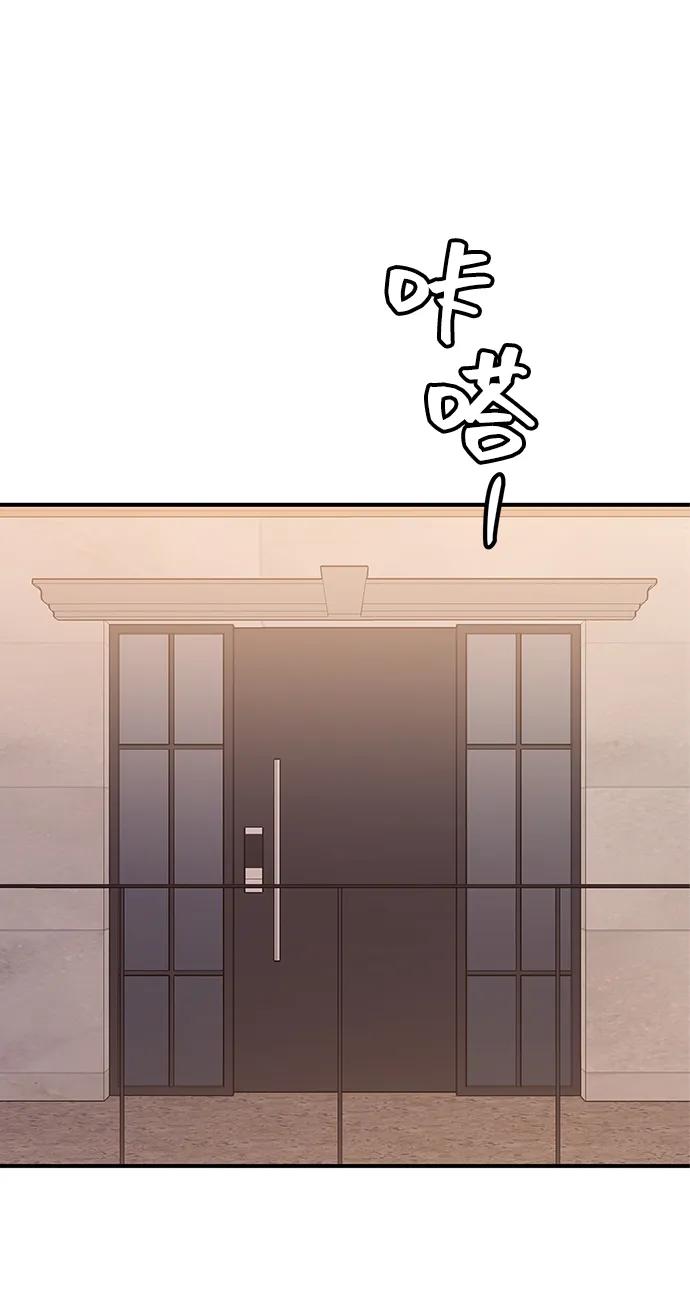 《今日的维纳斯》第72话 第30页