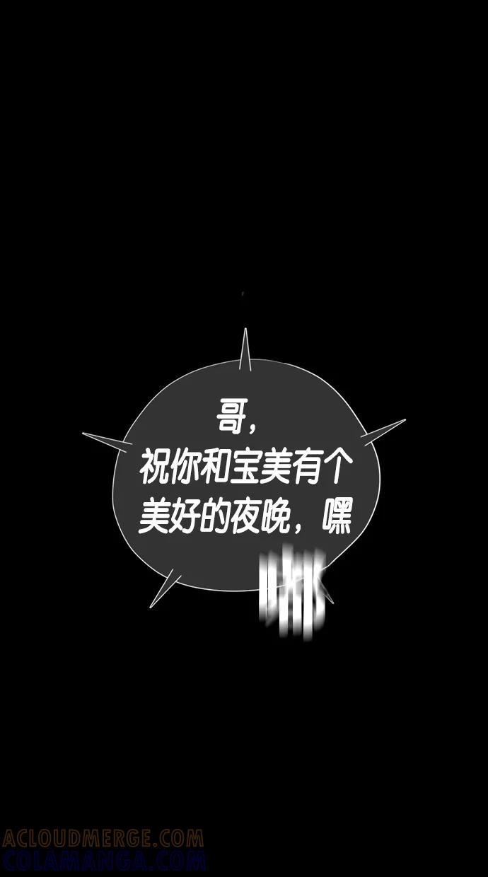 一往无前 [第71话] 被窝里的她 第19页