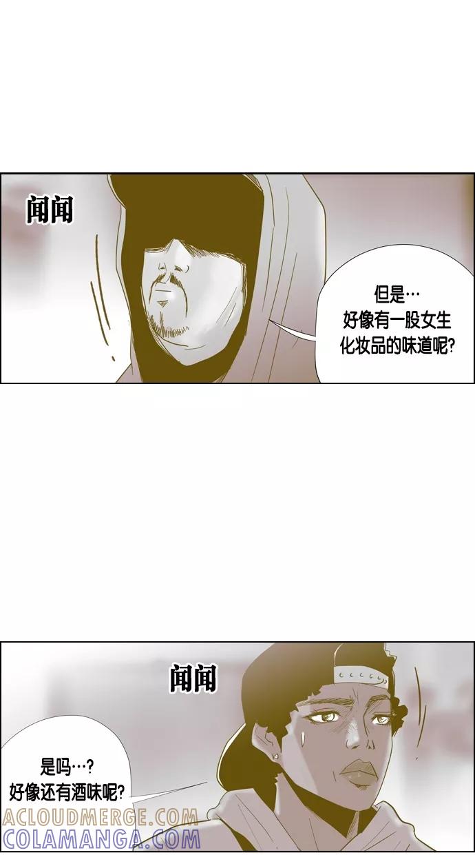 一往无前 [第71话] 被窝里的她 第4页