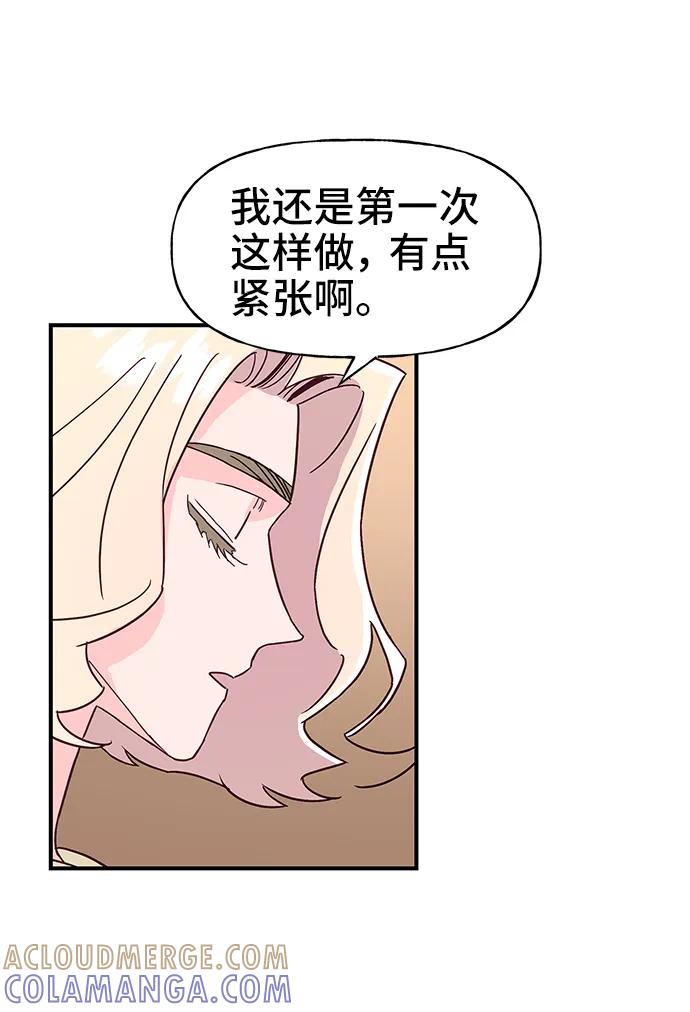 《今日的维纳斯》第72话 第58页