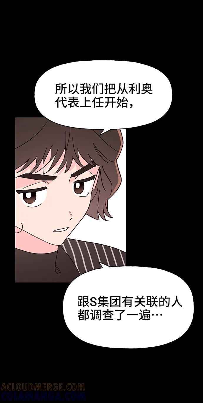 《今日的维纳斯》第72话 第40页