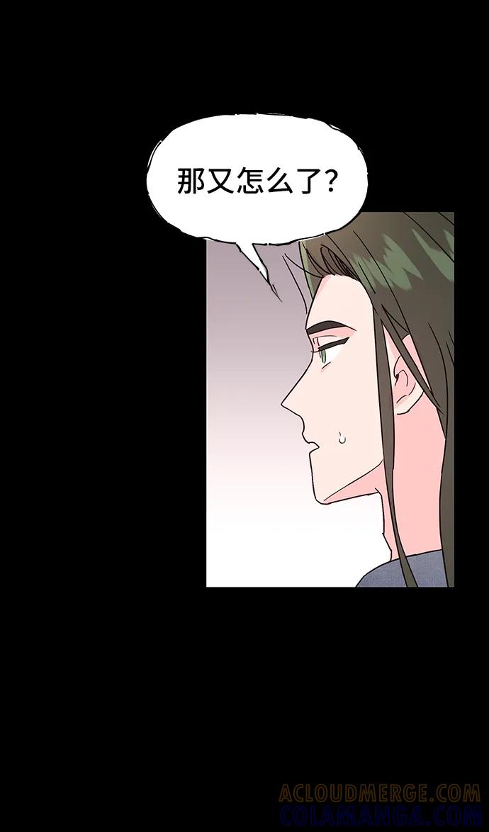 《今日的维纳斯》第72话 第46页