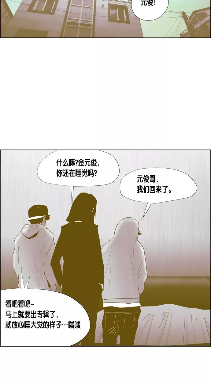 一往无前 [第71话] 被窝里的她 第2页