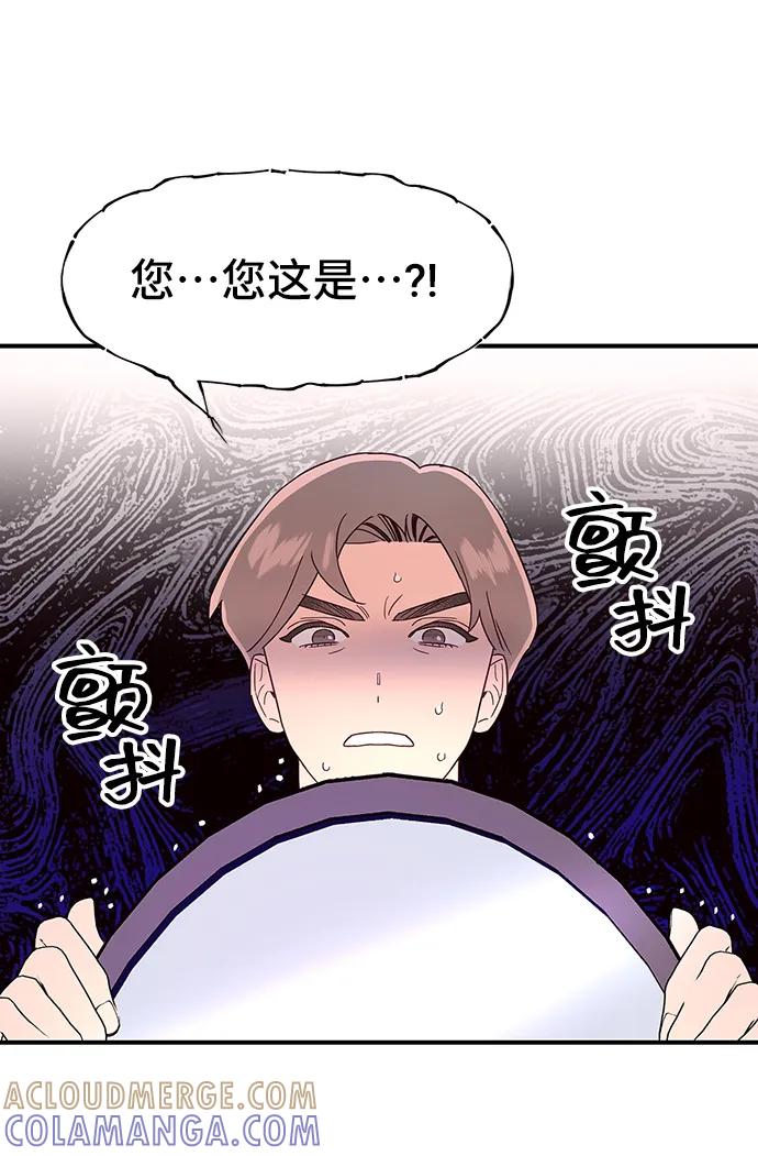 《今日的维纳斯》第72话 第64页