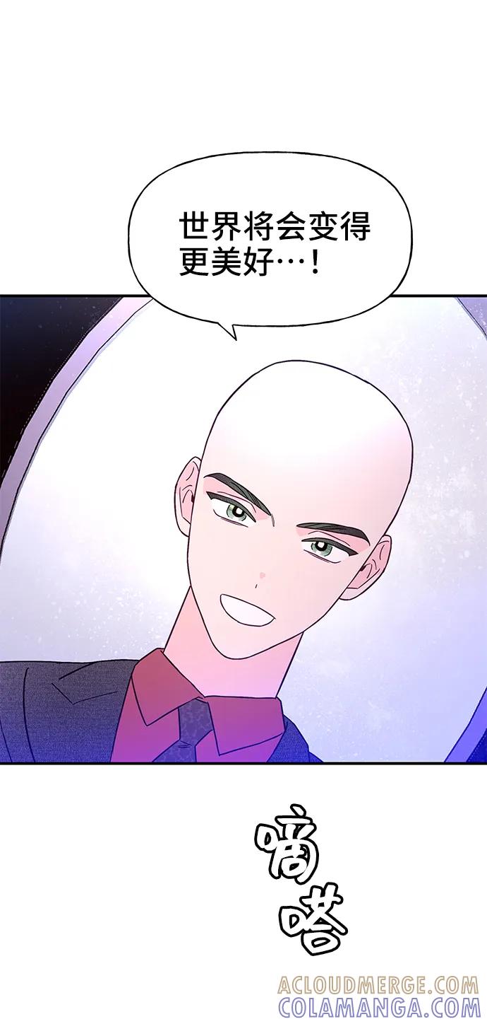 《今日的维纳斯》第72话 第7页