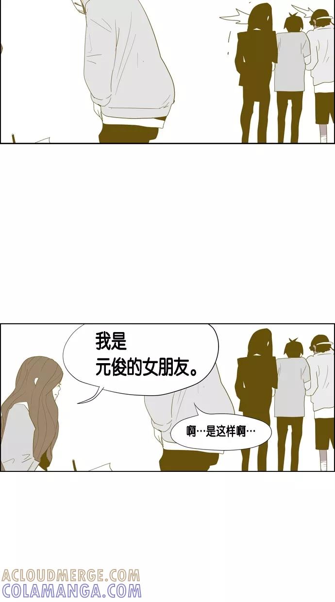 一往无前 [第71话] 被窝里的她 第61页