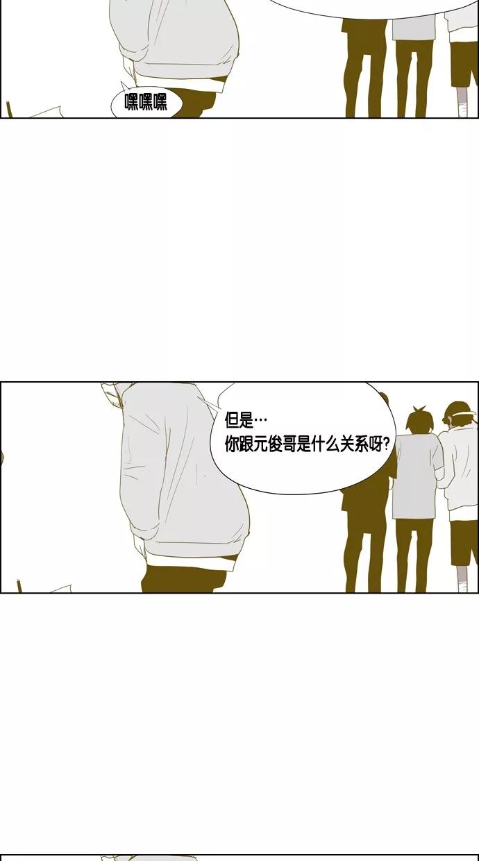 一往无前 [第71话] 被窝里的她 第60页
