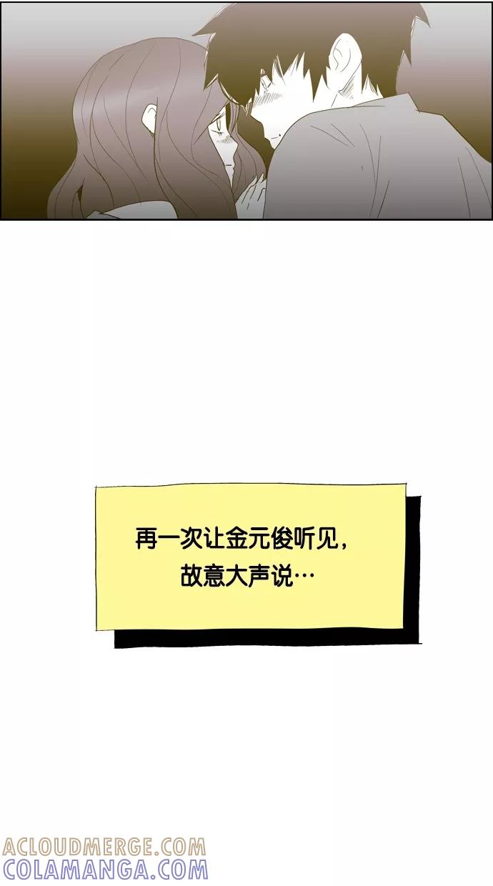 一往无前 [第71话] 被窝里的她 第40页