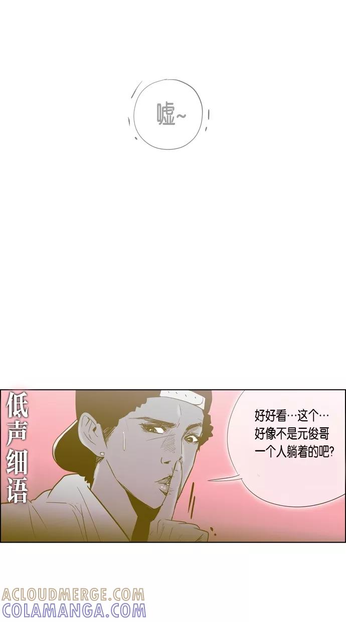 一往无前 [第71话] 被窝里的她 第10页