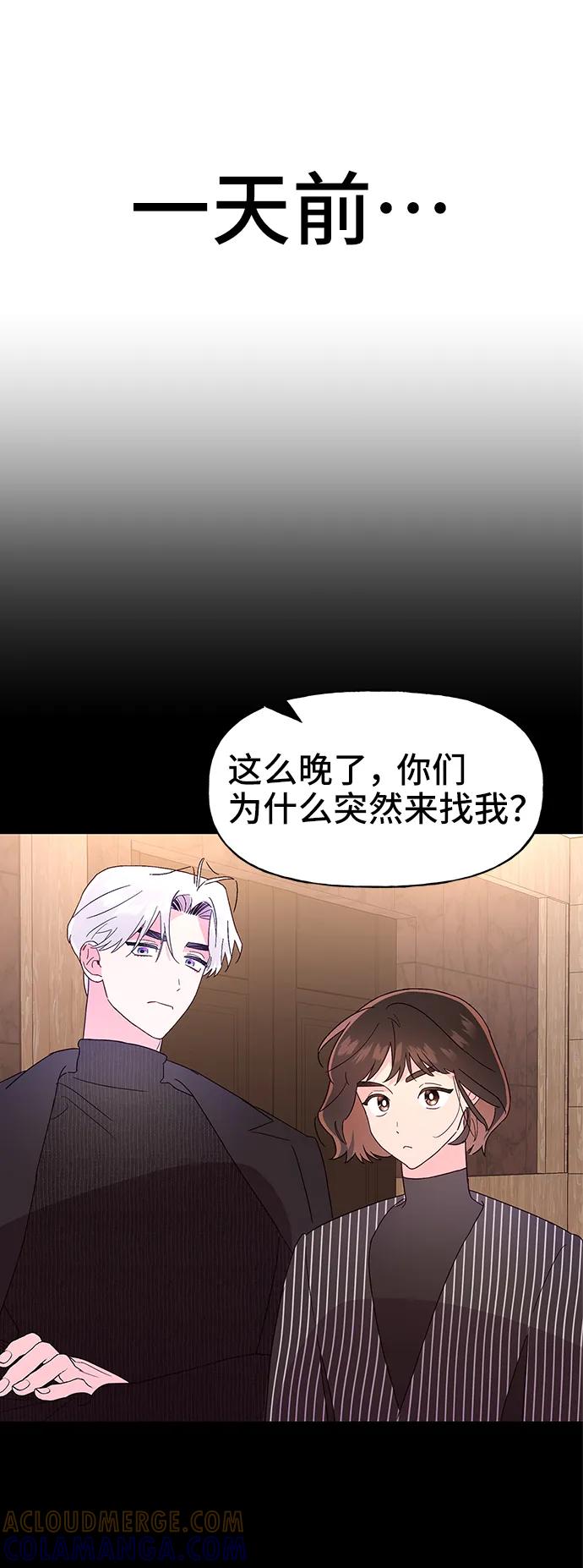 《今日的维纳斯》第72话 第34页