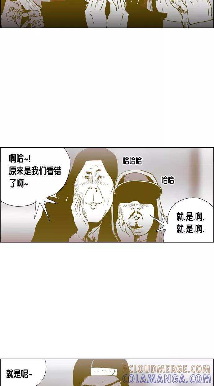 一往无前 [第71话] 被窝里的她 第46页