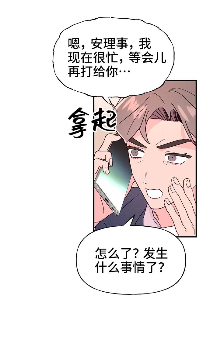 《今日的维纳斯》最终话 第8页