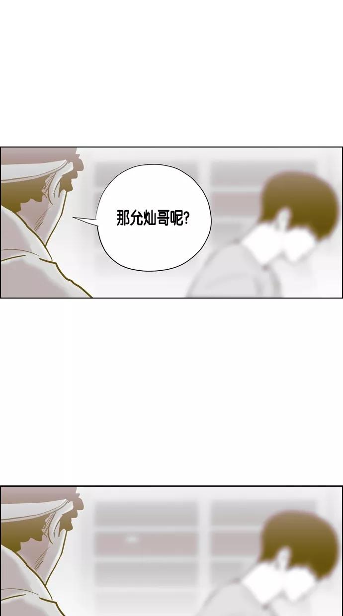 一往无前 [第72话] 今天是交往第一天 第22页