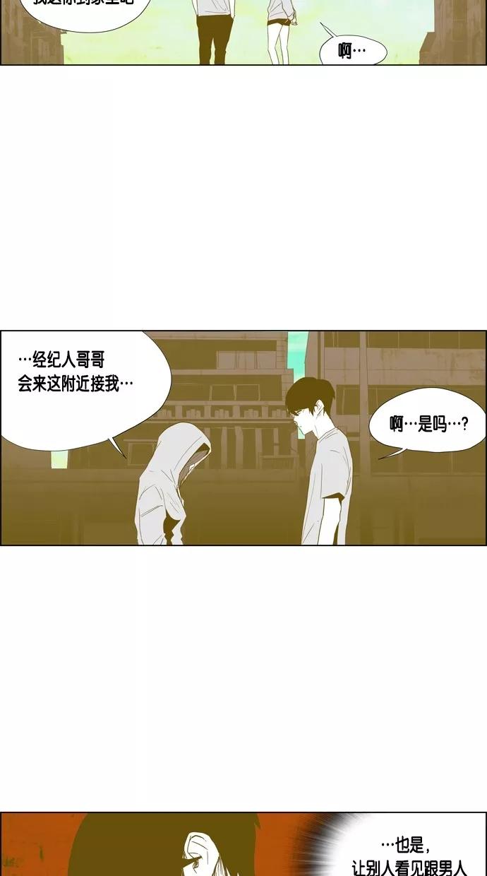 一往无前 [第72话] 今天是交往第一天 第34页