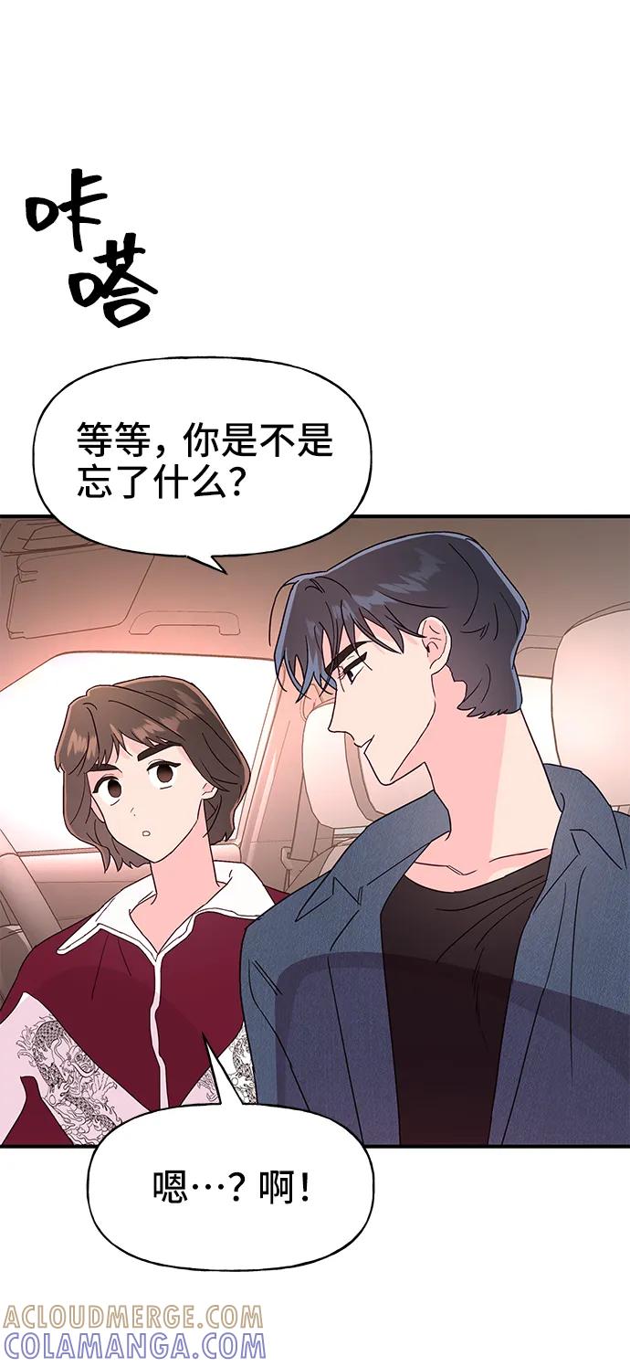 《今日的维纳斯》最终话 第43页