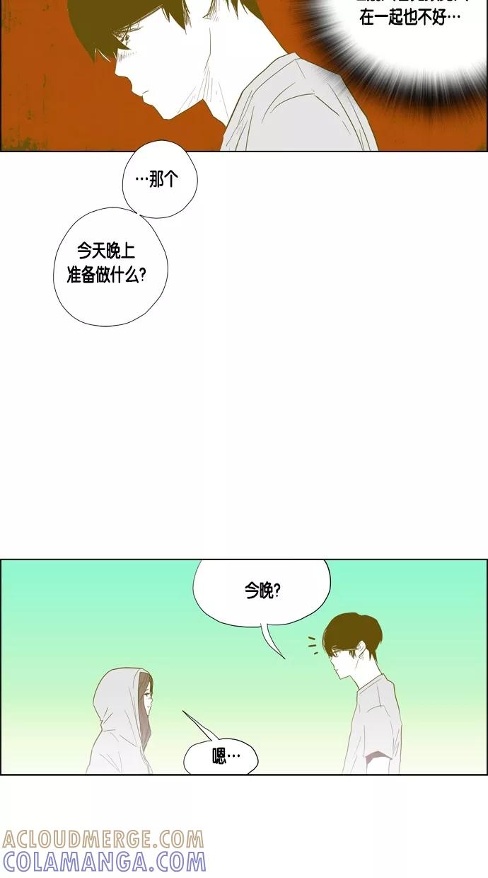 一往无前 [第72话] 今天是交往第一天 第35页