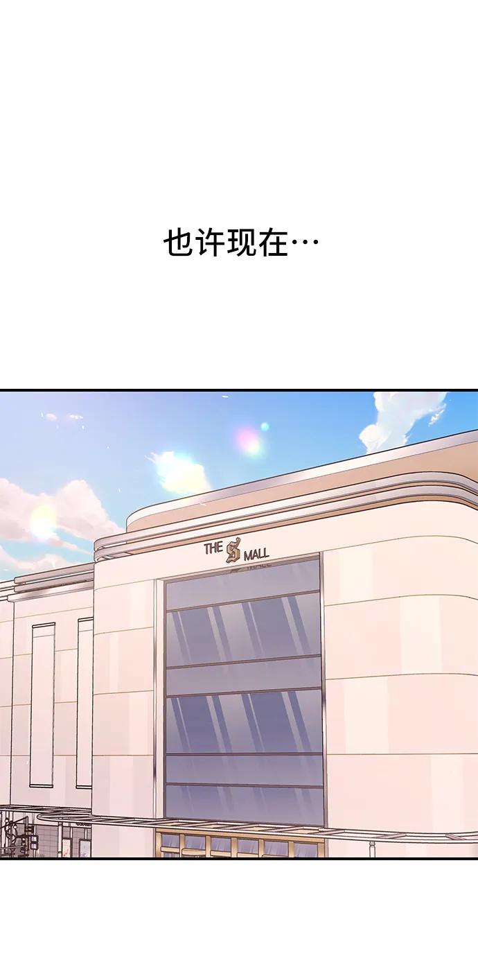 《今日的维纳斯》最终话 第50页