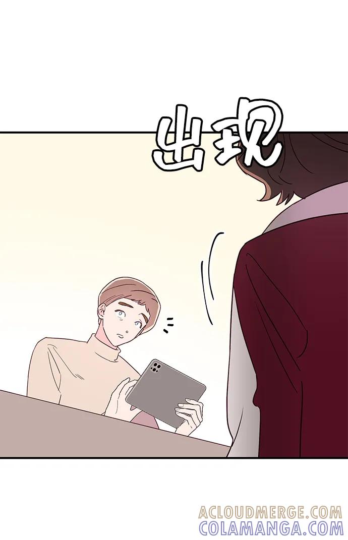 《今日的维纳斯》最终话 第46页