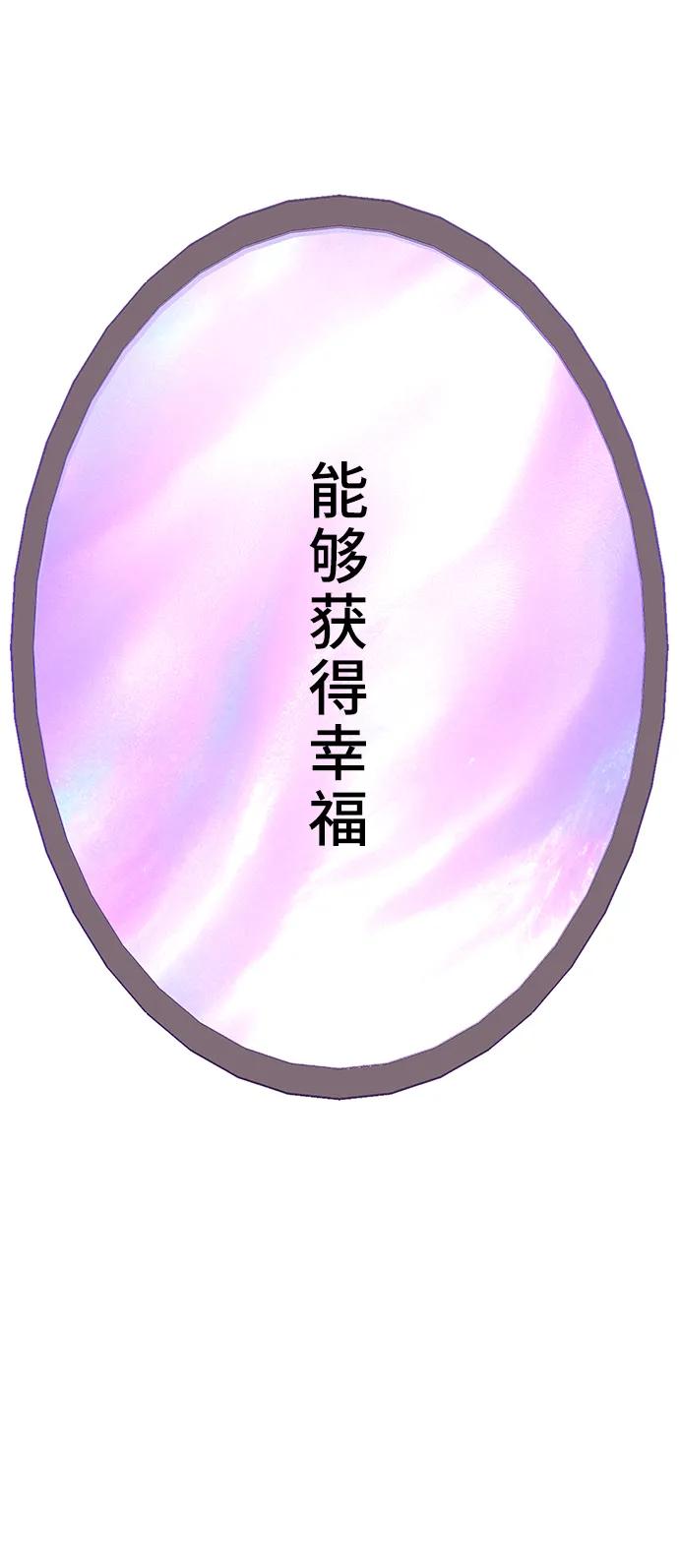 《今日的维纳斯》最终话 第59页