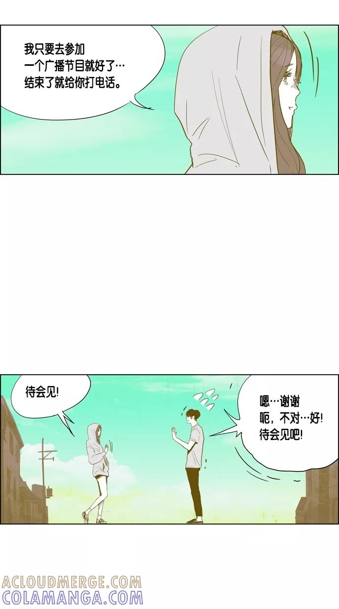 一往无前 [第72话] 今天是交往第一天 第39页