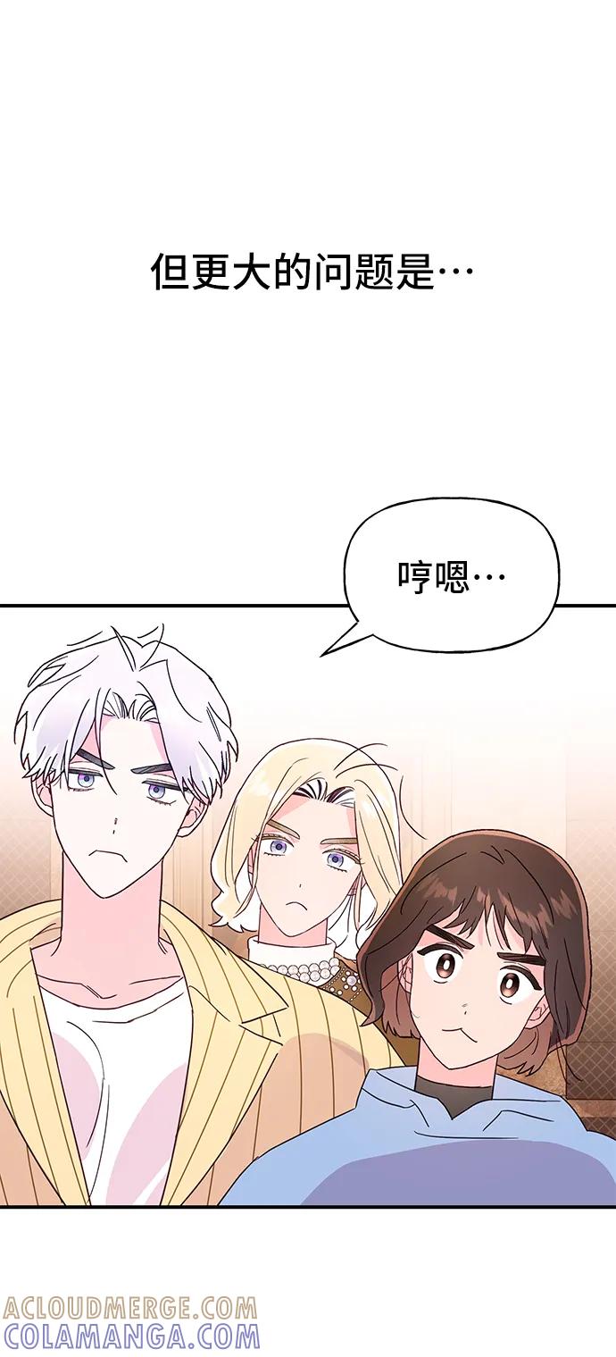 《今日的维纳斯》最终话 第25页