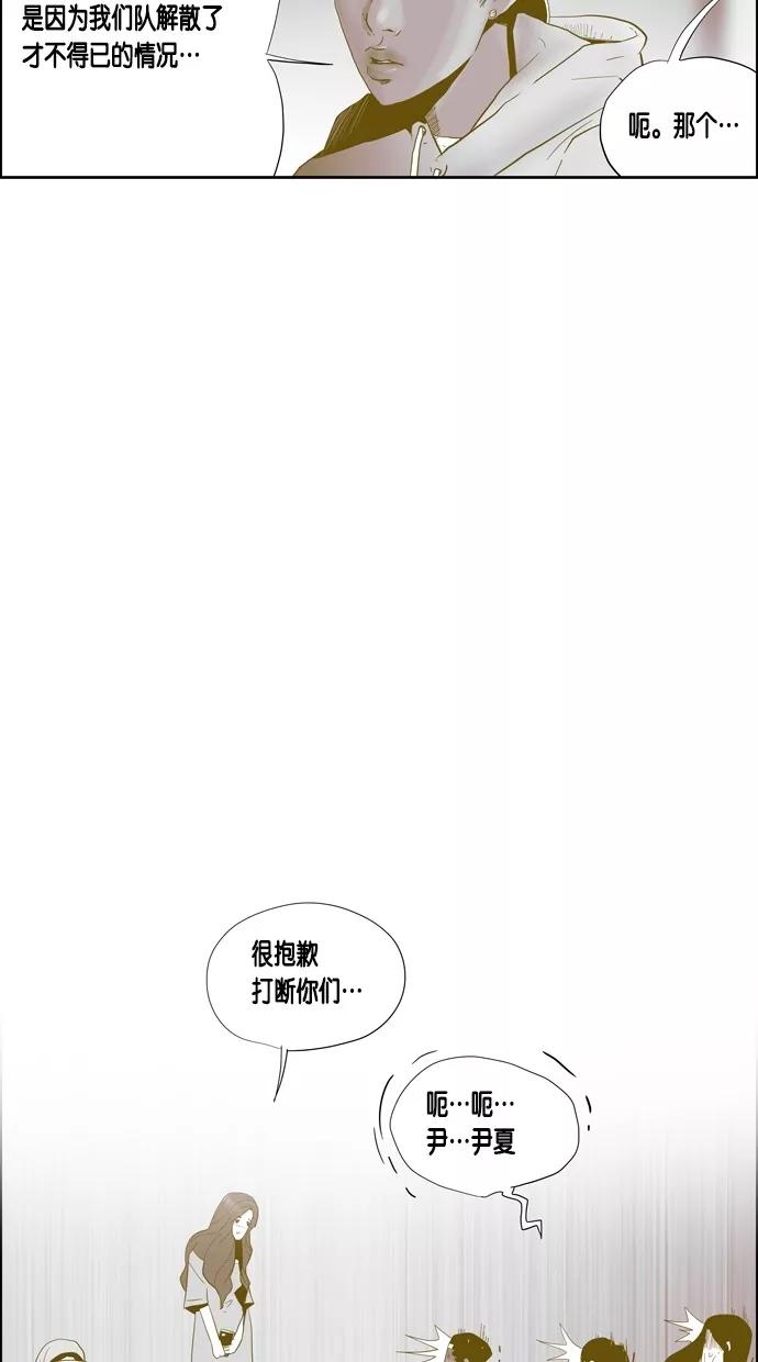 一往无前 [第72话] 今天是交往第一天 第24页