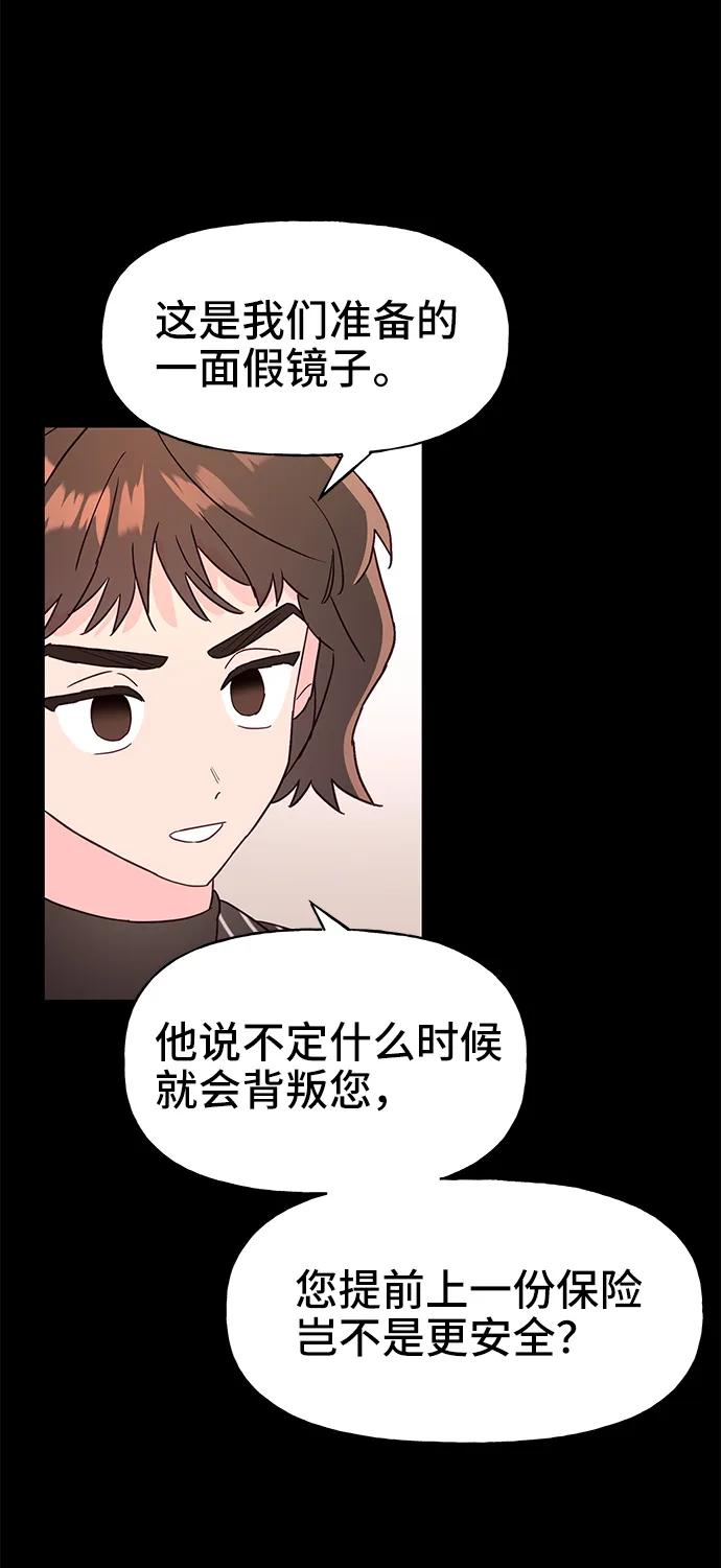 《今日的维纳斯》最终话 第12页