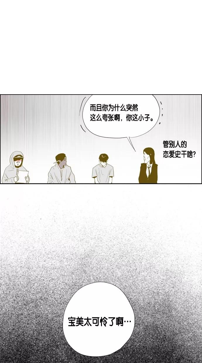 一往无前 [第72话] 今天是交往第一天 第18页