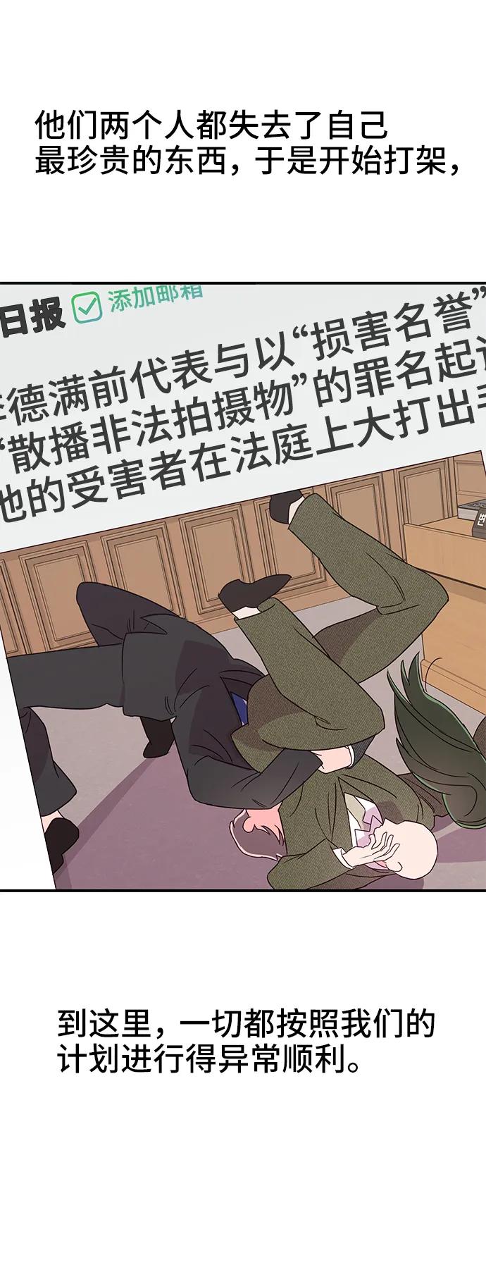 《今日的维纳斯》最终话 第24页
