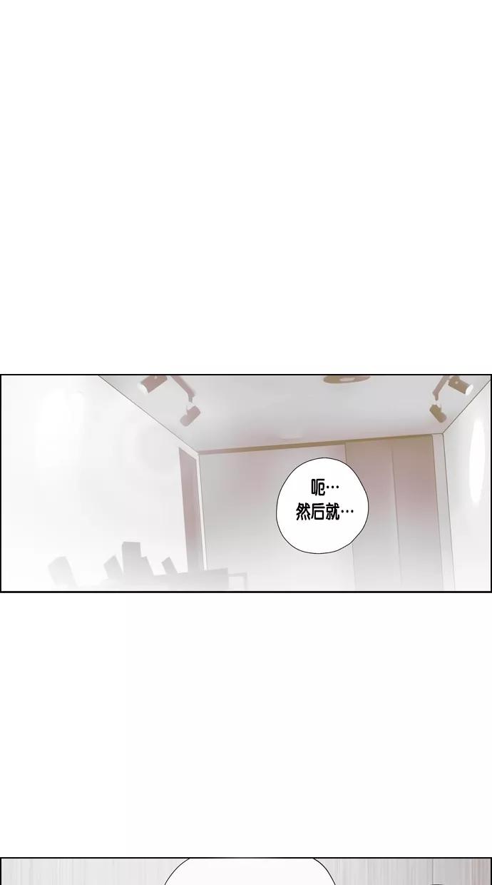 一往无前 [第72话] 今天是交往第一天 第14页
