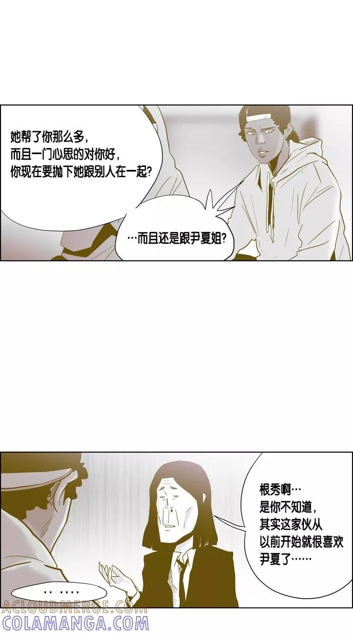 一往无前 [第72话] 今天是交往第一天 第17页