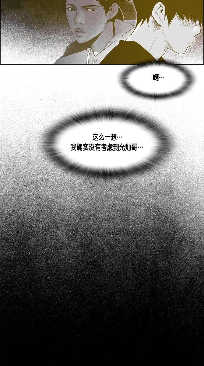 一往无前 [第72话] 今天是交往第一天 第28页
